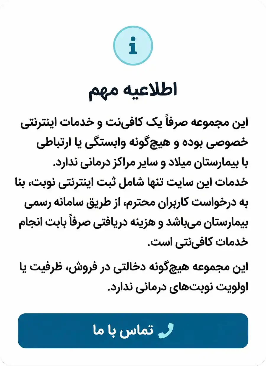 پاپ تماس